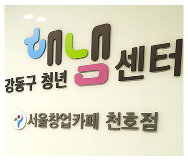 컨설팅사업